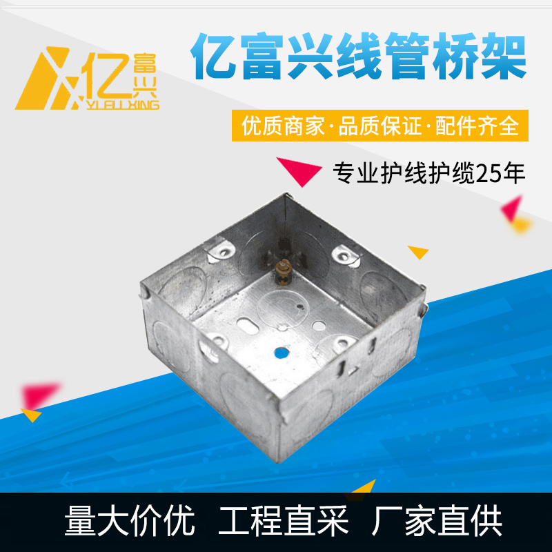 鍍鋅鐵線(xiàn)盒 鍍鋅鐵線(xiàn)盒